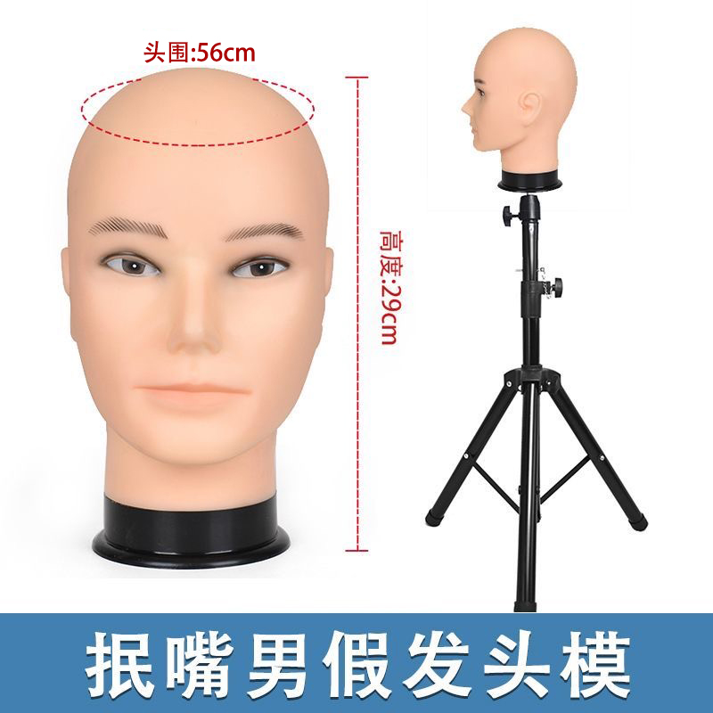 抿嘴哥cos假发头模支架男