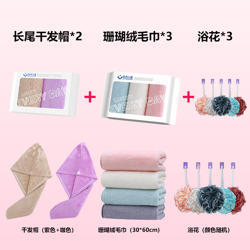 【8件套礼包】2条干发帽3条毛巾3个浴花浴花A类无尘密封包装
