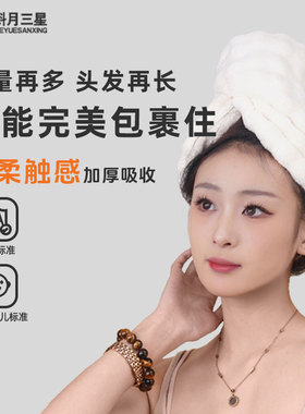 斜月三星2025新款浴帽2条装7A级抗菌女不掉毛成人超强吸水包头巾