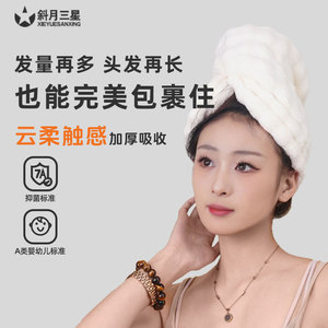 斜月三星2025新款浴帽2条装7A级抗菌女不掉毛成人超强吸水包头巾