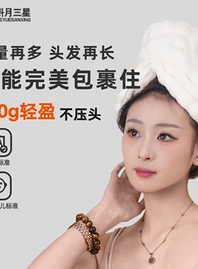 加厚干发帽女士浴帽2条装7A级抗菌不掉毛成人超强吸水速干包头巾