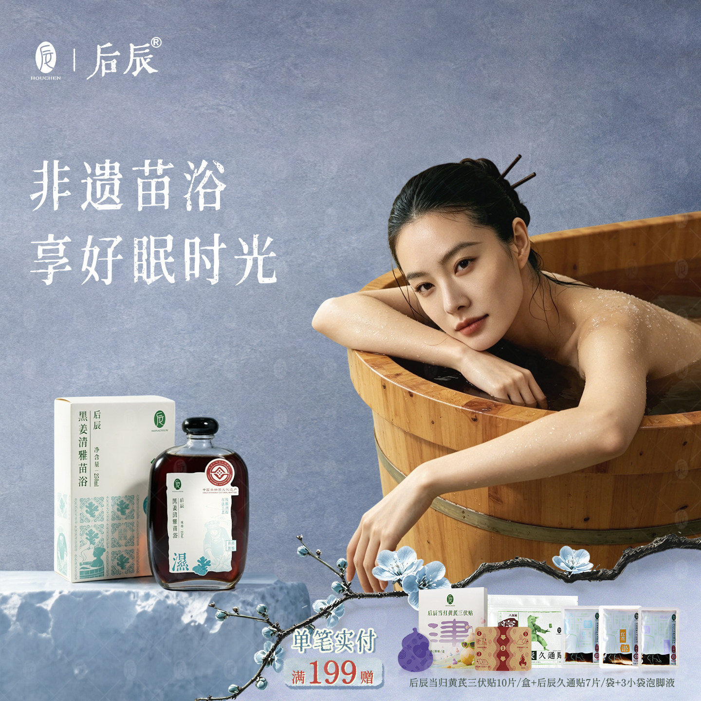 后辰黑姜清雅苗浴熏蒸汗蒸药浴泡澡中药瑶浴包正品官方旗舰店图片