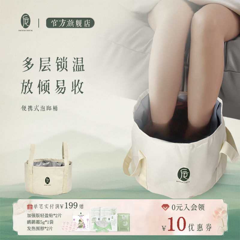 后辰泡脚桶可折叠大容量泡脚神器