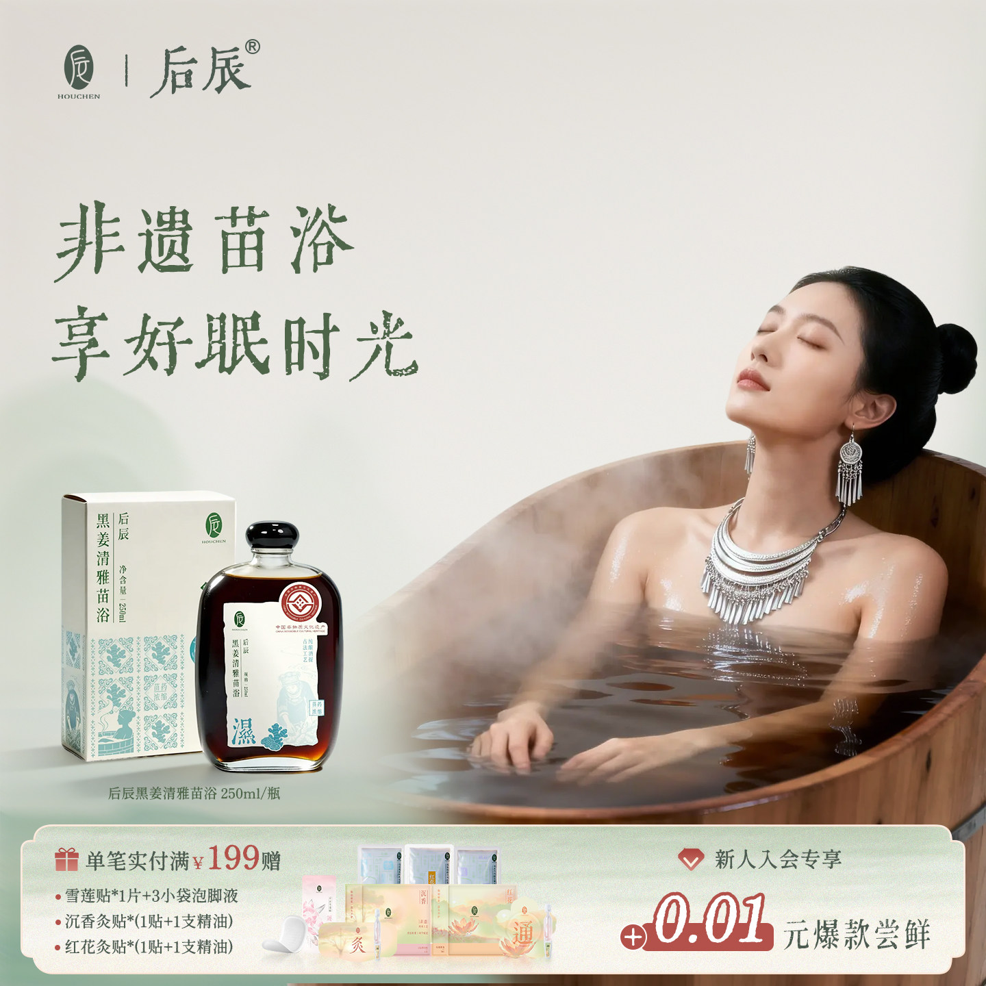 后辰黑姜清雅苗浴熏蒸汗蒸药浴泡澡中药瑶浴包正品官方旗舰店