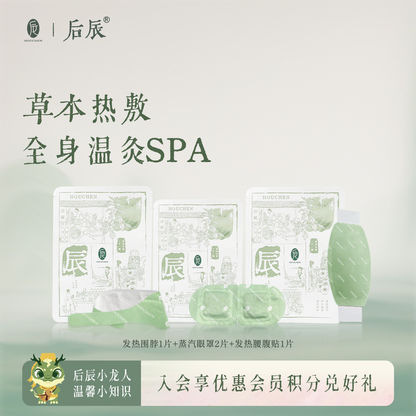 【U先福利】后辰发热围脖1片+蒸汽眼罩2片+发热腰腹贴1片 非正装,保健用品,艾灸/艾草/艾条/艾制品,淘宝优惠券,粉丝福利购,淘宝优惠卷