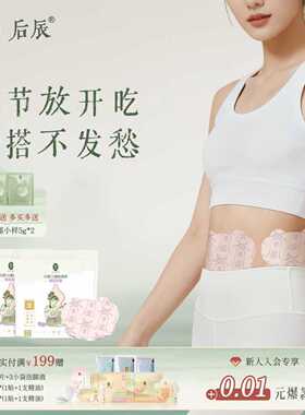 后辰三通轻盈贴黑膏祛艾灸贴暴汗排升级版湿肚脐贴官方旗舰店正品