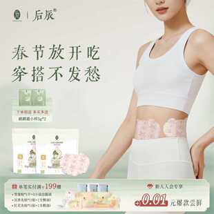 后辰三通轻盈贴黑膏祛艾灸贴暴汗排升级版湿肚脐贴官方旗舰店正品