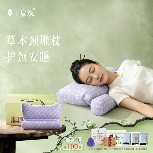 后辰荞麦枕决明子合香枕草本护颈脖子前倾颈椎睡眠枕酸枣壳枕头
