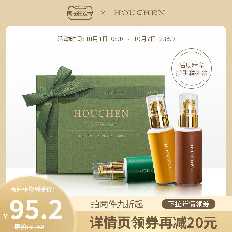 后辰护手霜女夏季补水保湿滋润不油腻嫩白礼盒套装伴手礼品牌正品