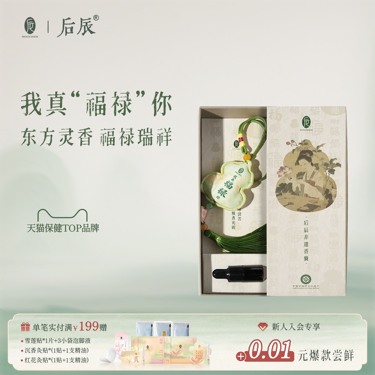 后辰香囊非遗手工中草药艾草香包草本智慧舒缓精油香养身心