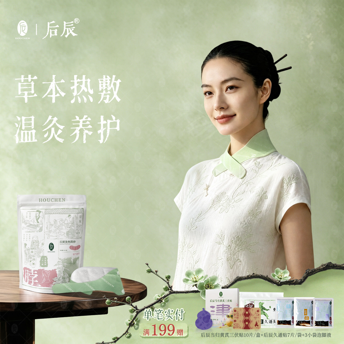 后辰发热围脖热敷颈椎肩颈暖颈贴