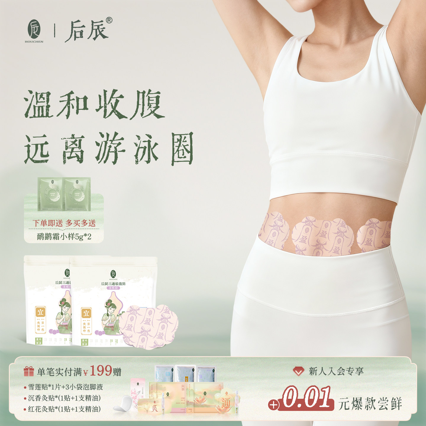 后辰排油三排贴焦三仙轻盈贴正品体内湿肚子寒肚脐贴升级版艾灸贴,保健用品,艾灸/艾草/艾条/艾制品,淘宝优惠券,粉丝福利购,淘宝优惠卷