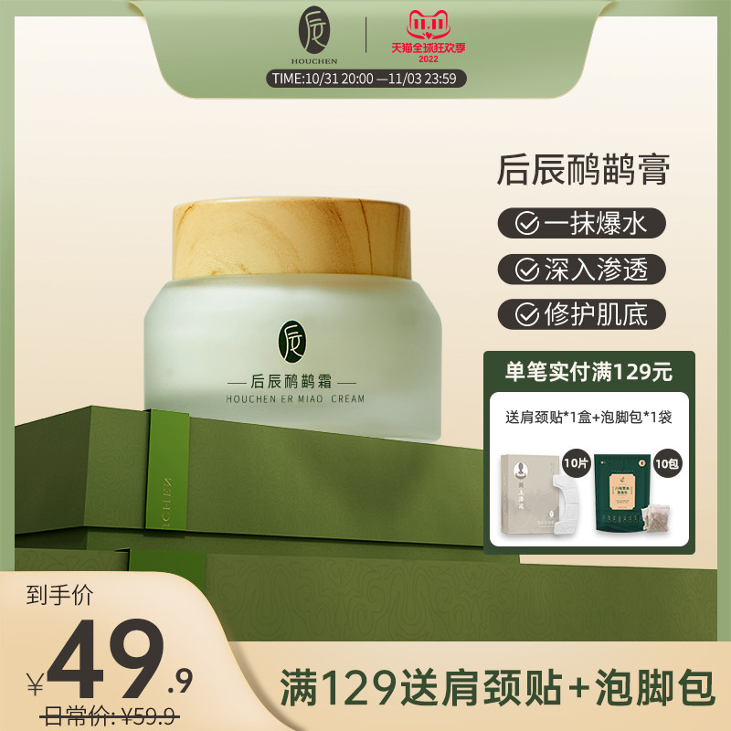 后辰身体乳秋冬保湿滋润鸸鹋甘油脚后跟干裂润肤乳保湿滋润露美白