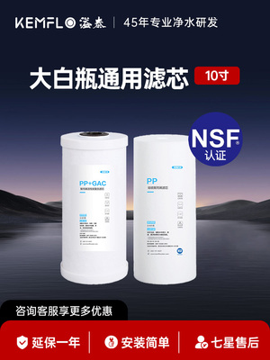 溢泰康富乐前置过滤器10寸大胖瓶PP棉活性炭滤芯覆合滤芯