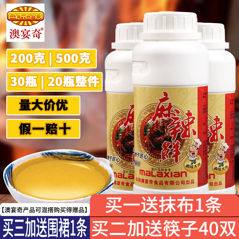 麻辣鲜调味料麻辣精油餐饮专用重庆火锅麻辣拌麻辣香锅调料