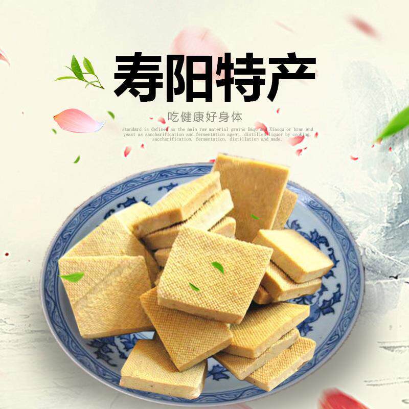新货山西特产寿阳豆腐干五香白豆干零食下酒菜香干250g 满10份包