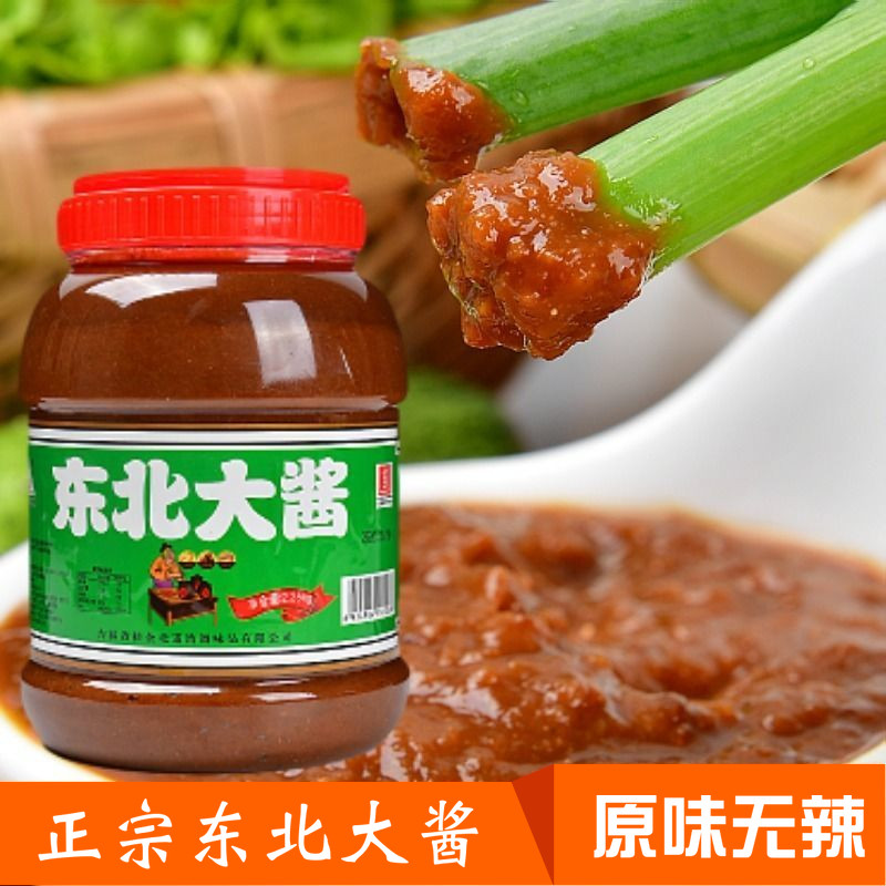 正宗东北大酱大桶装5斤装黄豆酱农家自制手工无豆瓣蘸酱菜 大豆酱