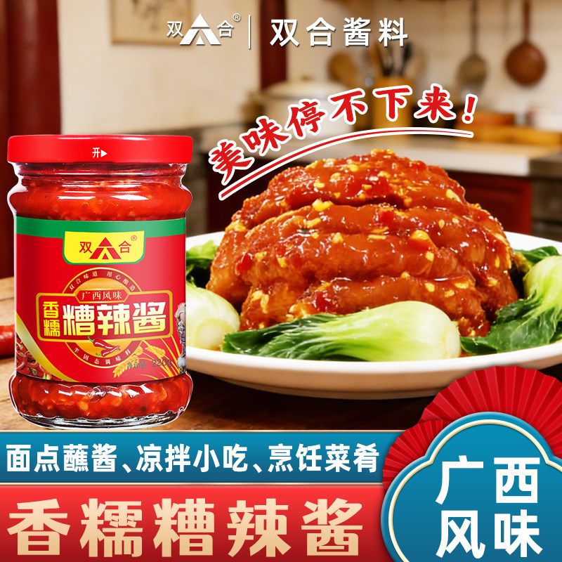 【】香糯糟辣酱220g无油辣椒酱拌面下饭水饺凤爪凉拌调味酱