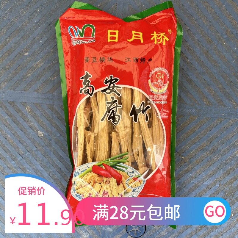 江西特产高安腐竹300g 腐竹豆腐皮原汁腐竹 火锅麻辣烫豆皮