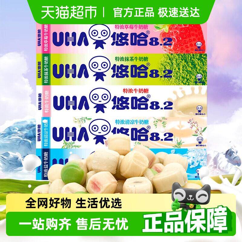 正宗[包邮]悠哈特浓牛奶糖草莓抹茶清凉桃子盐味条糖儿童零食
