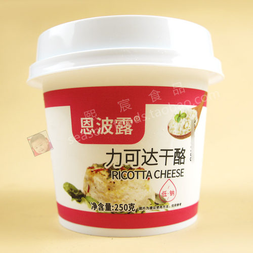 Ambrosia Ricotta力可达干酪250g乳清奶酪芝士涂抹沙拉家用