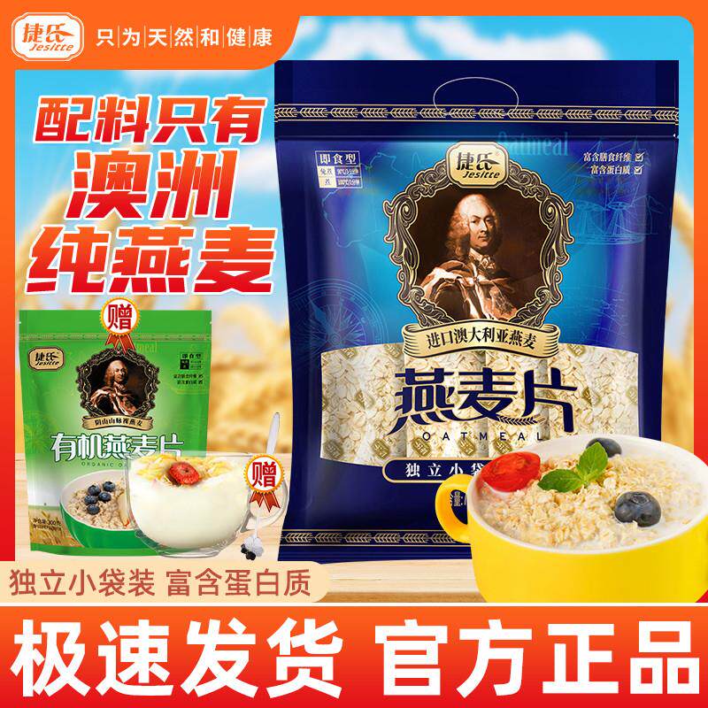 正宗燕麦片原味1500g麦胚芽黑麦纯燕麦片即食早餐饱腹免煮代