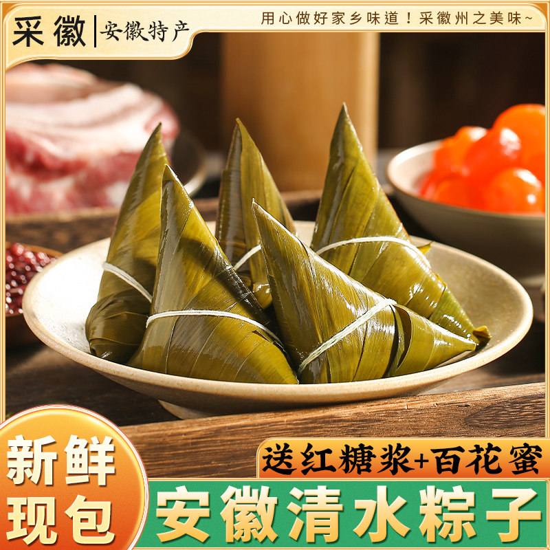 三角粽粽子农家手工新鲜现包红豆粽甜蜜枣粽安徽湖北特产清水白米