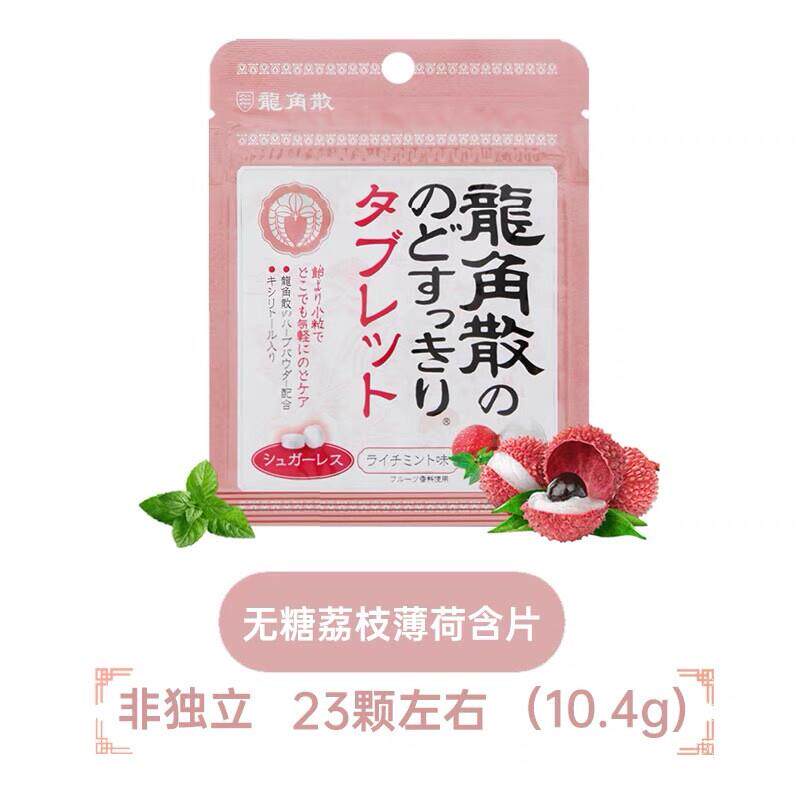 正宗日本进口糖无糖蜂蜜柠檬荔枝薄荷含片水果味喉糖