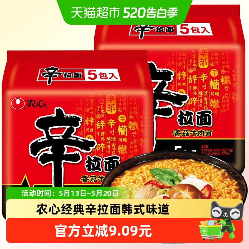 农心辛拉面韩国韩式泡面辣白菜黑燃辛拉面泡面袋装