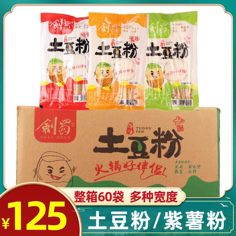 好货鲜土豆粉180g*60袋整箱火锅宽粉马铃薯粉粉皮四川特产包