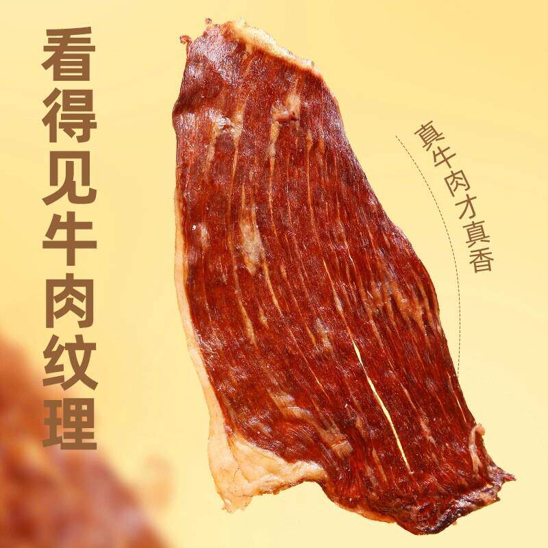 正宗农记阿爸农国栋原切谷饲安格斯澳洲进口和牛烘烤零食小吃货
