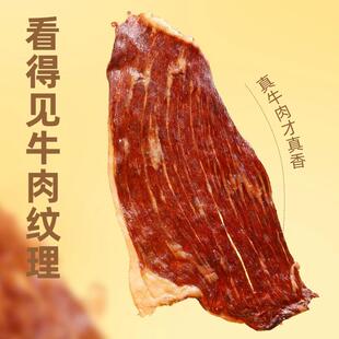 正宗农记阿爸农国栋原切谷饲安格斯澳洲进口和牛烘烤零食小吃货