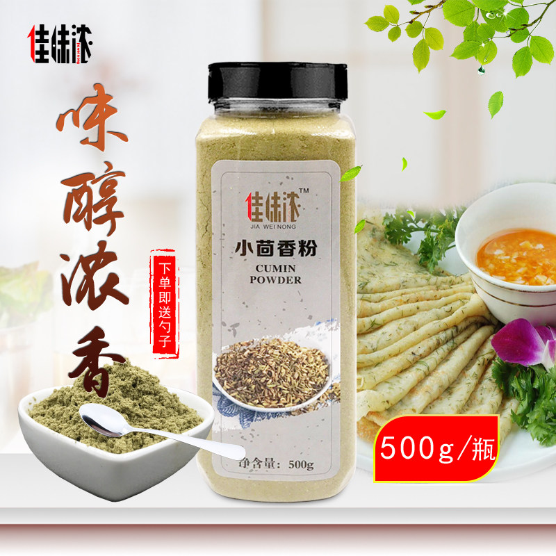 小茴香粉500g茴香川菜香料调料大全小茴香籽增香提味包邮