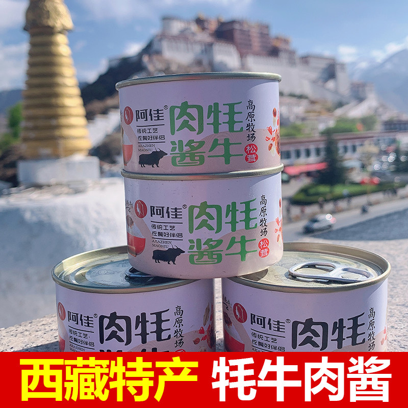牦牛肉拌饭酱西藏特产阿佳牦牛肉酱拌饭香辣酱松茸酱青藏高原正宗