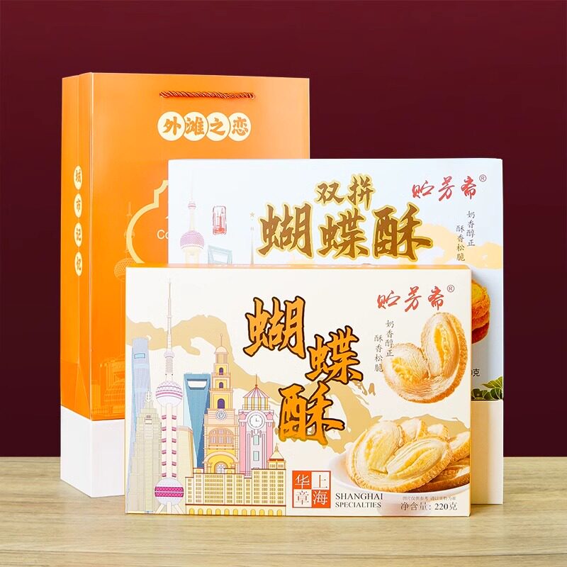 上海蝴蝶酥上海特产蝴蝶酥伴手礼盒装老式特色风味城隍庙字号糕点