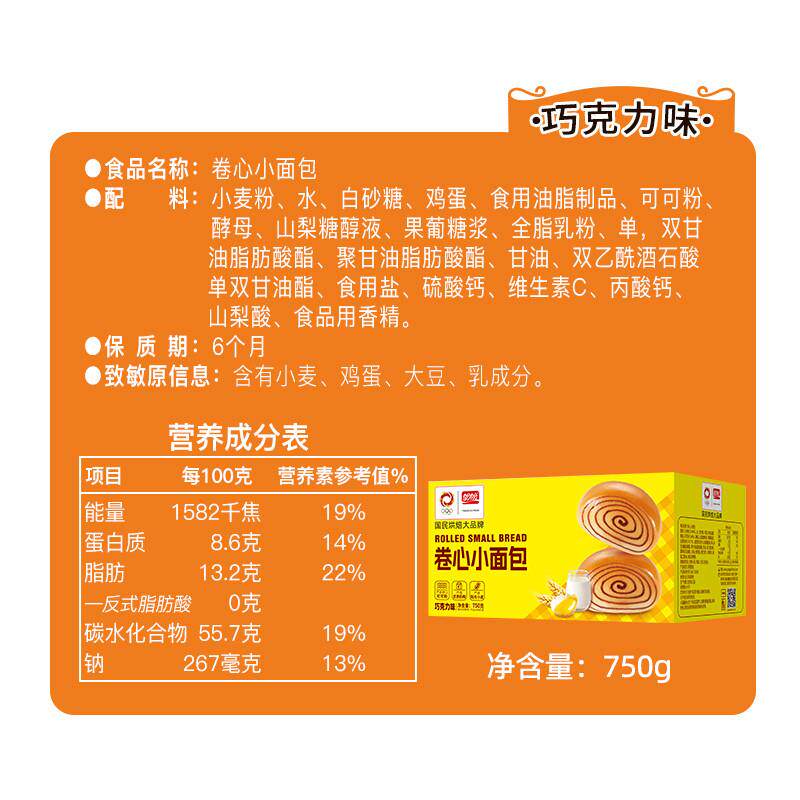 正宗盼盼卷心小面包早餐蛋糕夹心面包健康小零食休闲食品小吃750g