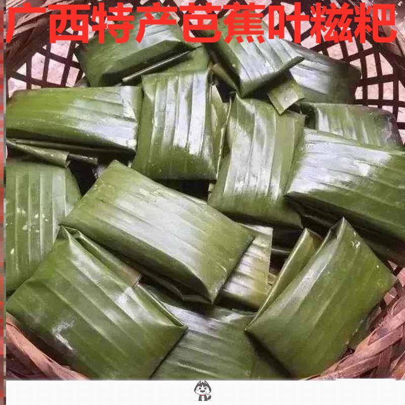 广西糯米糍粑南宁传统小吃特产农家纯手工现包自制作香芭蕉叶儿粑