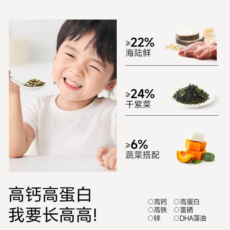 正宗海苔碎拌饭片肉松搭宝宝婴儿幼儿童无盐小零食辅食