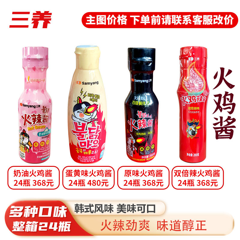 甜辣奶油火鸡面韩国进口三养火鸡面料韩式拌面酱奶油味蛋黄味调料