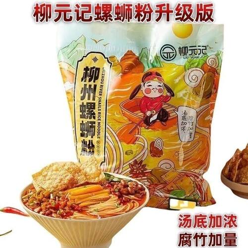 袋装柳州螺蛳粉柳元记柳州螺蛳粉升级版正宗柳州特产汤底加浓腐竹