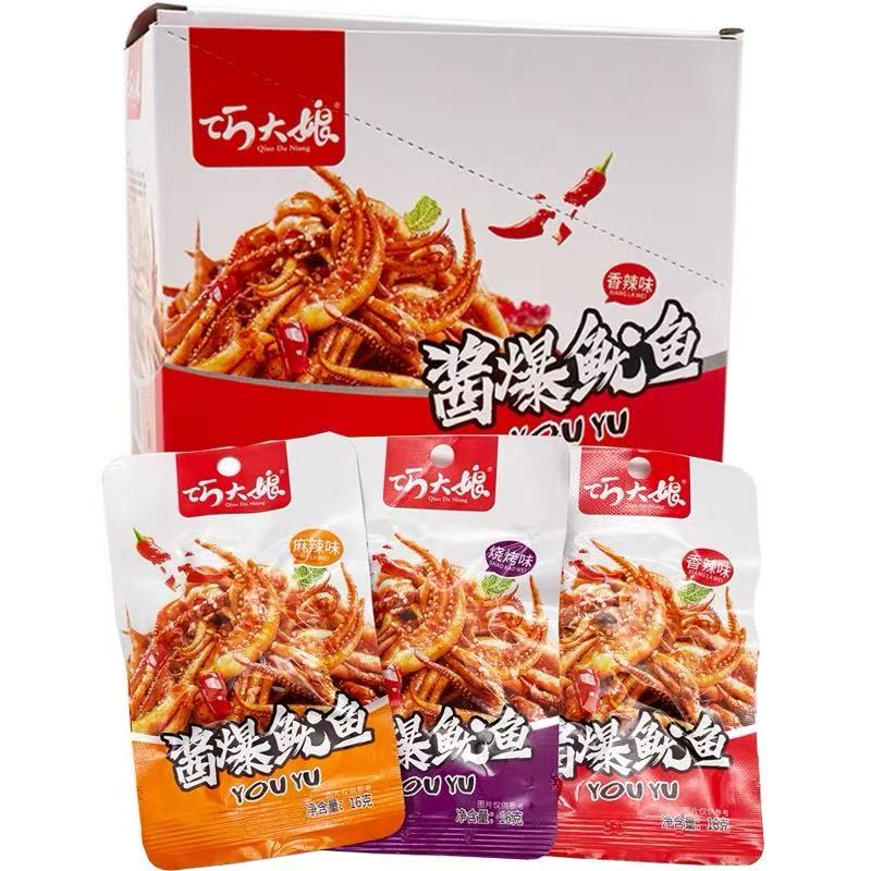 爆辣即食鱼零食巧大娘酱爆鱿鱼须香辣网红零食小吃海鲜即食鱿鱼麻