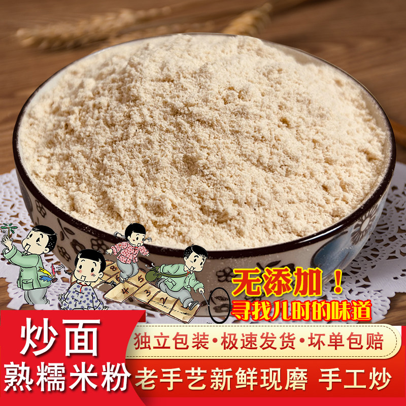 熟糯米粉炒面即食湖北荆州特产江米阴米粉子营养早餐籼米面炒熟的
