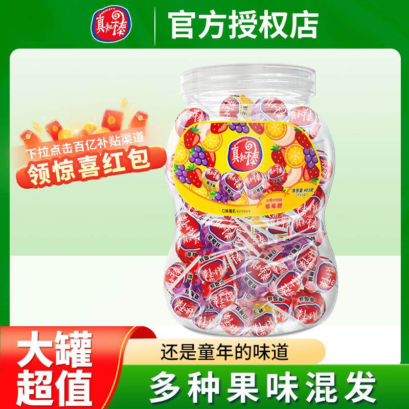 正宗真知棒棒棒糖小桶罐装45支405g学生奖励小零食混合橙子味棒棒