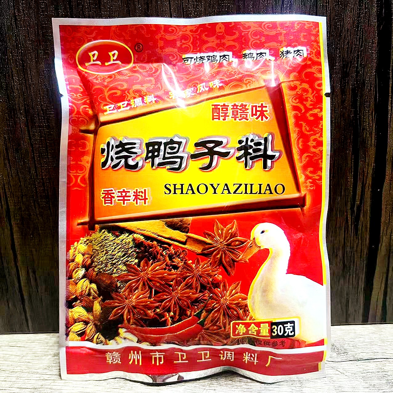 烧鸭子料20g袋 香辛料卤味调料商用配方烧鸭子料烧鸡肉烧鹅料