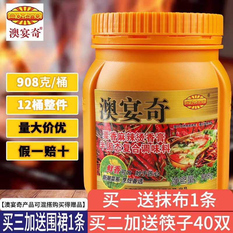 粟香麻辣烫香膏增香专用膏麻辣烫底料调料商用麻辣香锅提鲜
