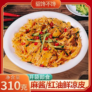 鲜凉皮7袋红油凉皮麻酱凉皮貂馋不馋鲜凉皮310g*7袋麻酱
