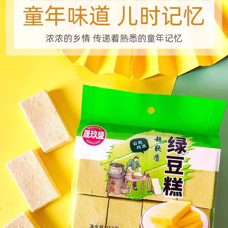 传统老式早餐糕点绿豆糕东北特产绿豆糕老式糕点点心传统冰豆糕解