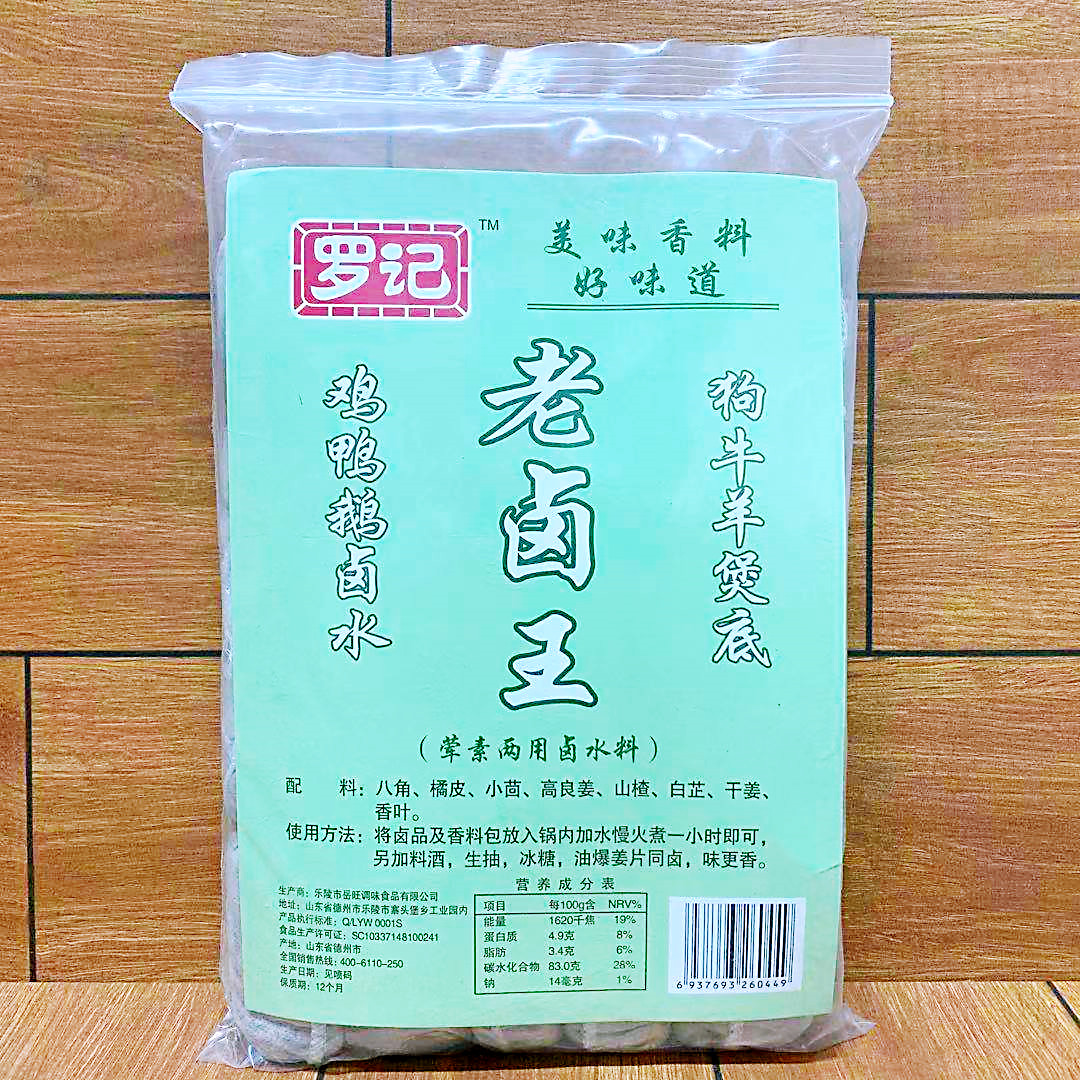 罗记老卤王20小包狗牛羊煲底料鸡鸭鹅卤水荤素两用卤水美味增香料