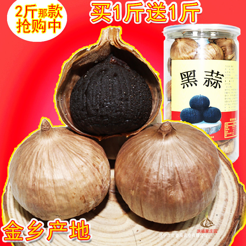 独头黑蒜即食黑蒜头紫皮蒜山东特产发酵黑大蒜金乡黑蒜