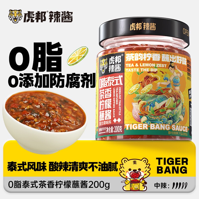 炸鸡甜辣酱虎邦0脂泰式茶香柠檬蘸酱200g酸甜辣椒酱炸鸡烧烤